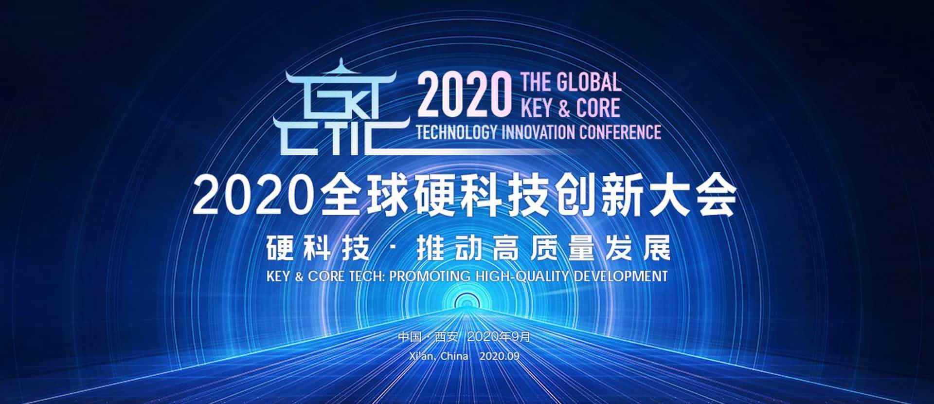 西安evo视讯官网上榜“2020西安硬科技企业之星TOP30”
