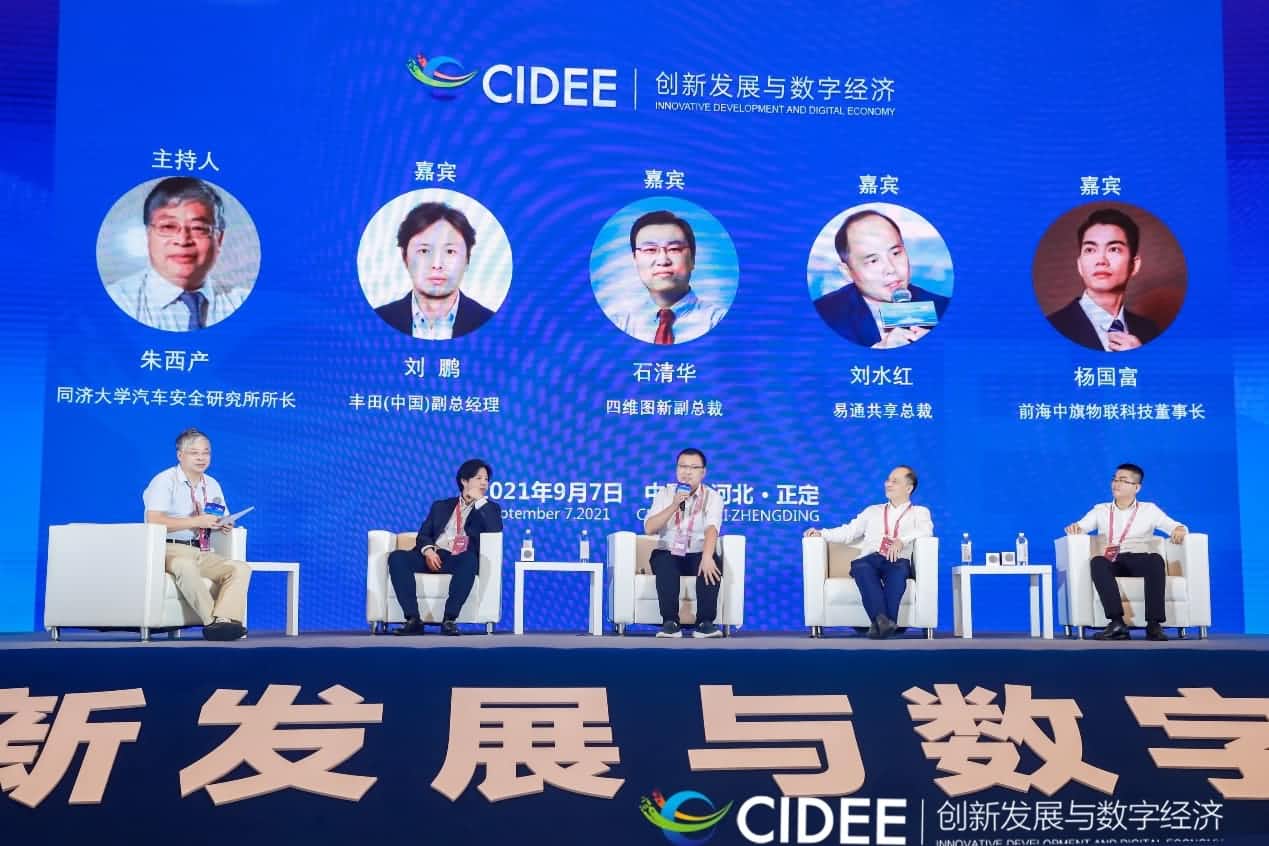 evo视讯官网石清华：商业化契机显现，高精地图助力智慧出行