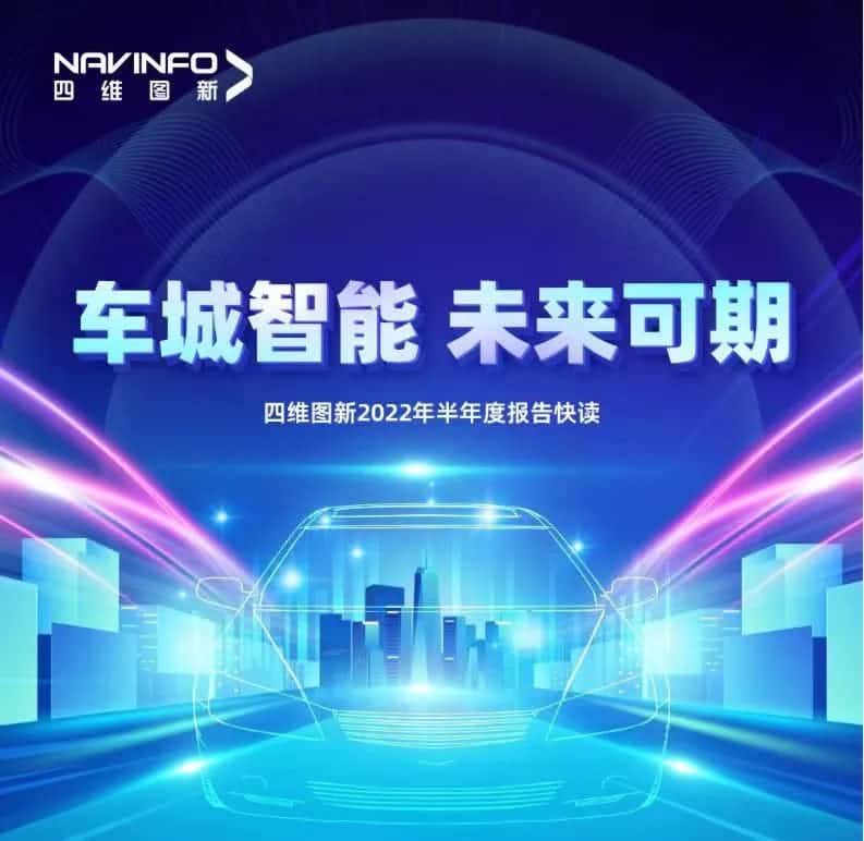 evo视讯官网发布2022年半年报：营收同比增长14.2%，各项业务规模化落地