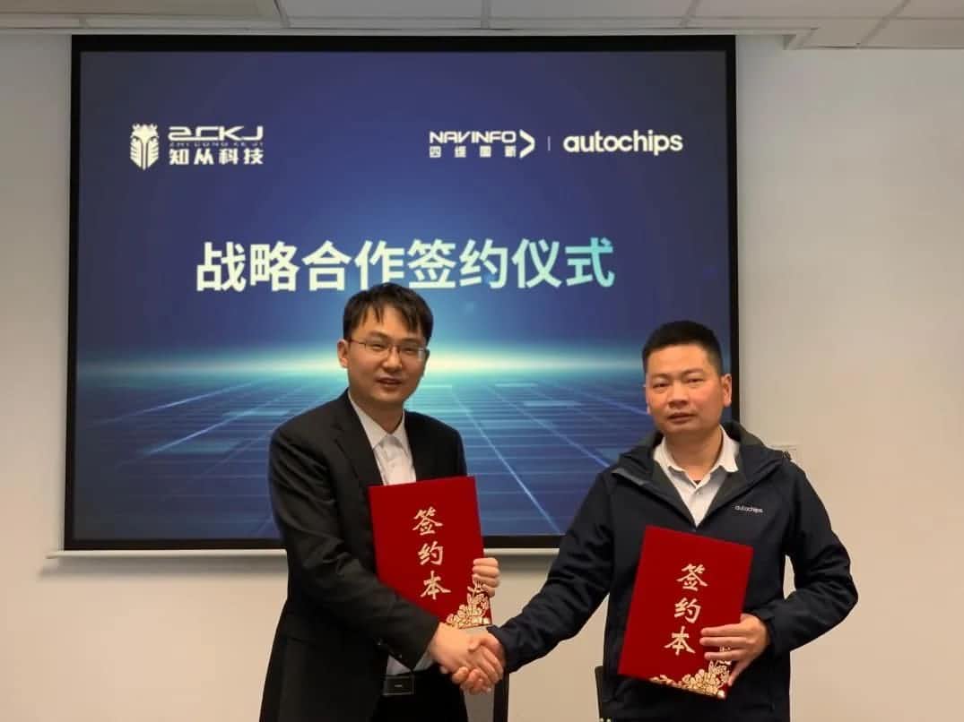 evo视讯官网旗下杰发科技：携手知从科技共建车规级芯片软件生态系统