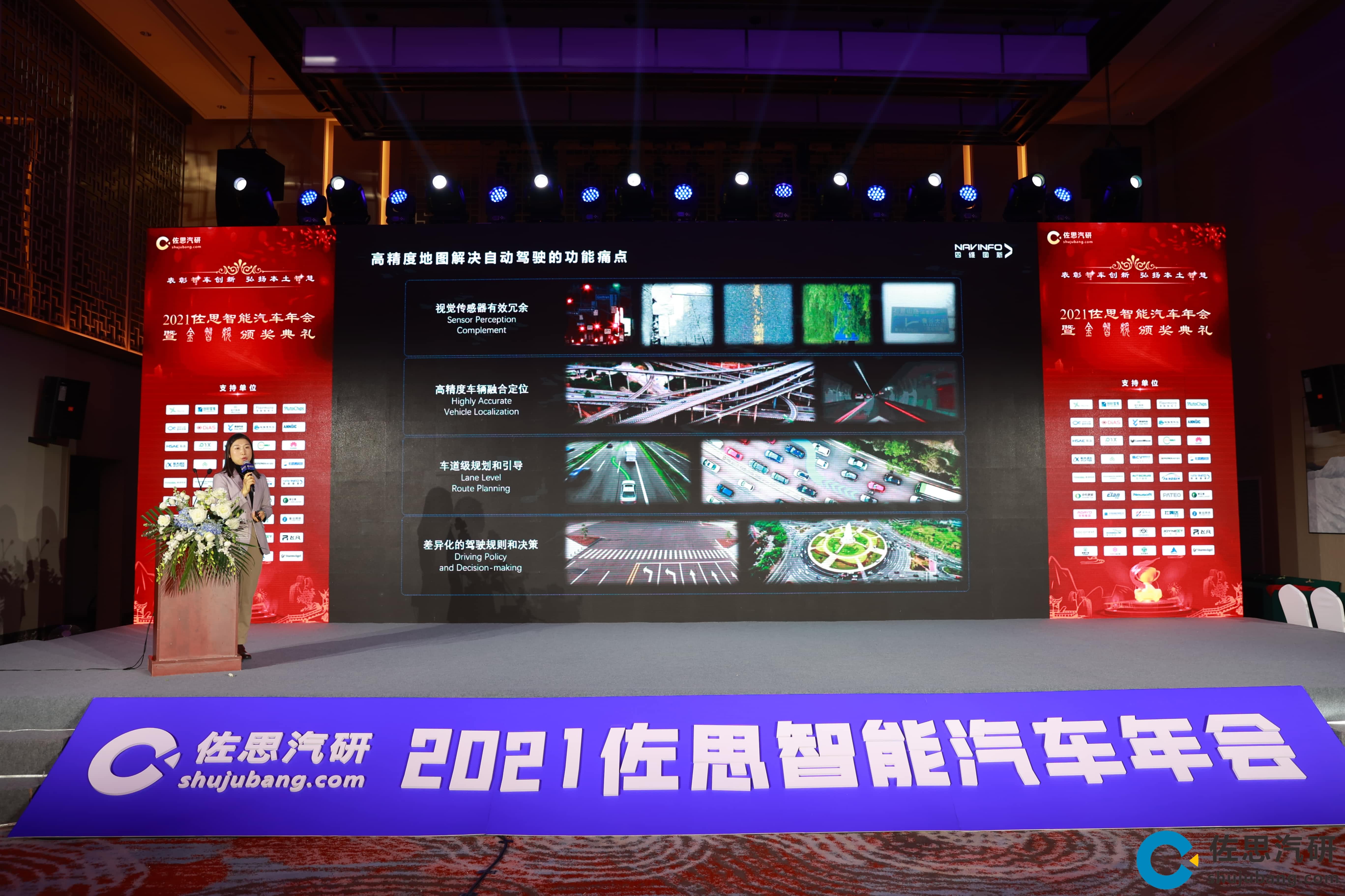 evo视讯官网高精度地图、智能座舱芯片AC8015分获佐思年度金智奖