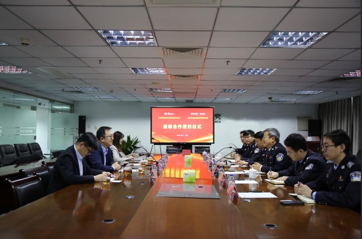 世纪高通与公安部道路交通安全研究中心达成战略合作  共推安全、便捷、高效、绿色、经济出行