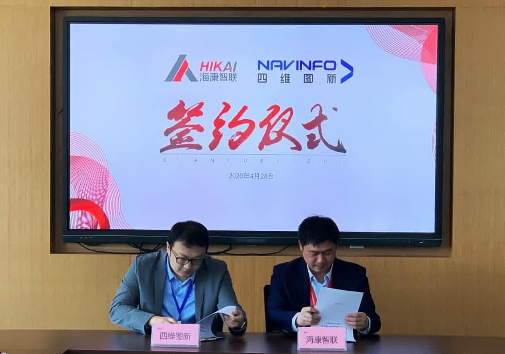 “图”和“路”优势互补，evo视讯官网与海康智联签署战略合作协议